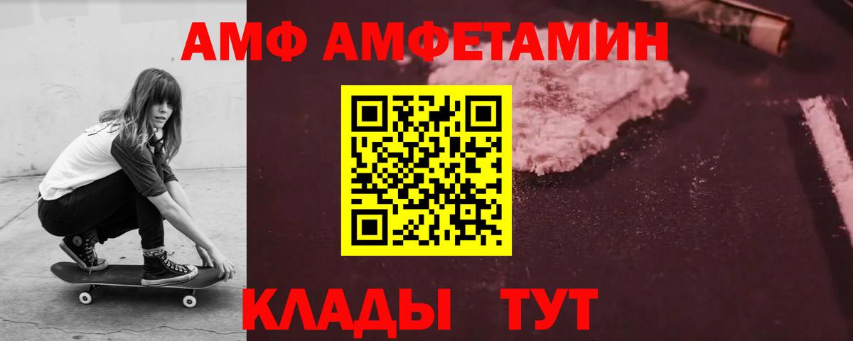 АМФЕТАМИН  Амфетамин 98%  Вход с VPN  Борзя 