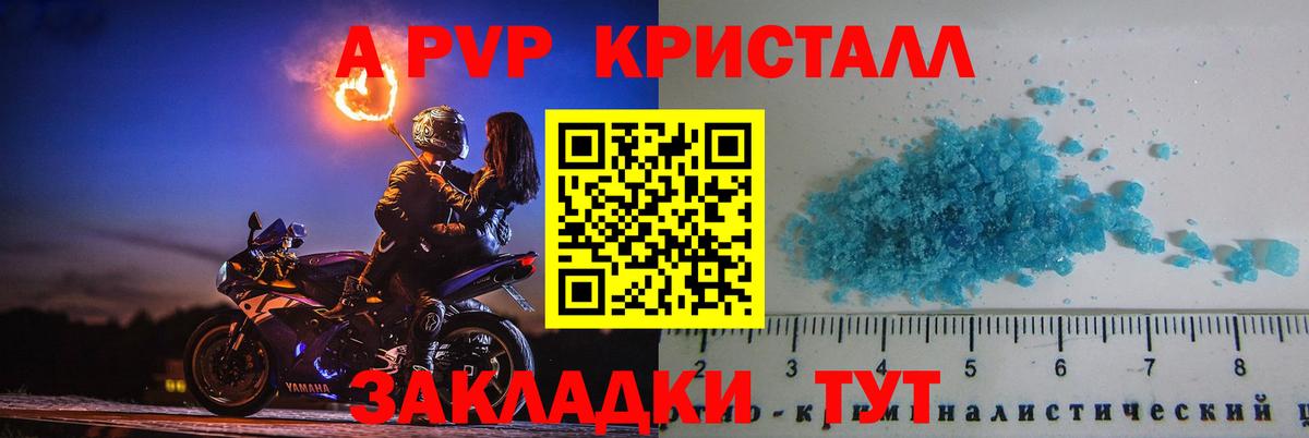 APVP СК  Вход с VPN  Alpha-PVP  Борзя  Alfa_PVP СК  Alpha PVP СК 
