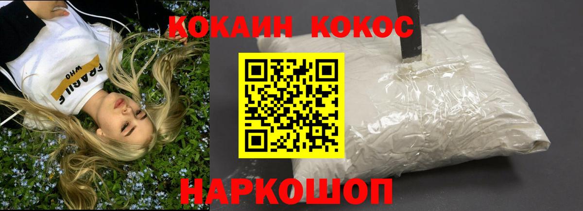 Кокаин Боливия  Вход с VPN  COCAIN  Кокаин Fish Scale  Борзя 