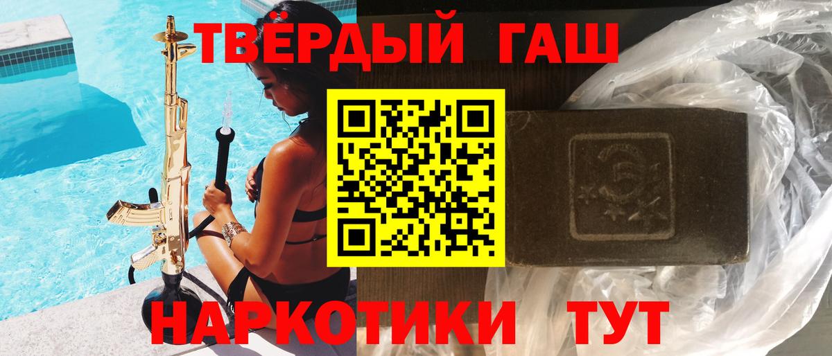 ГАШ hashish Борзя