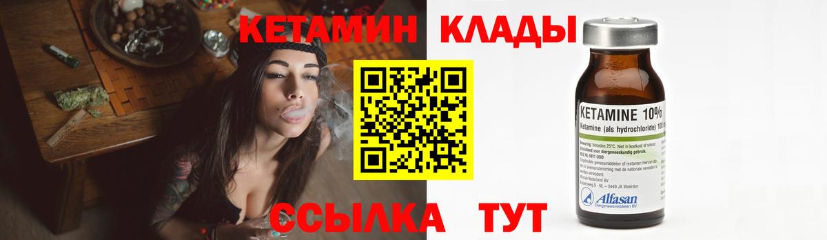 Кетамин ketamine  Вход с VPN  Борзя 