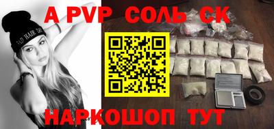 альфа пвп VHQ Будённовск