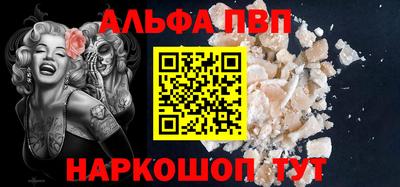 альфа пвп VHQ Будённовск