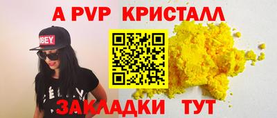 альфа пвп VHQ Будённовск