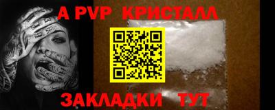альфа пвп VHQ Будённовск