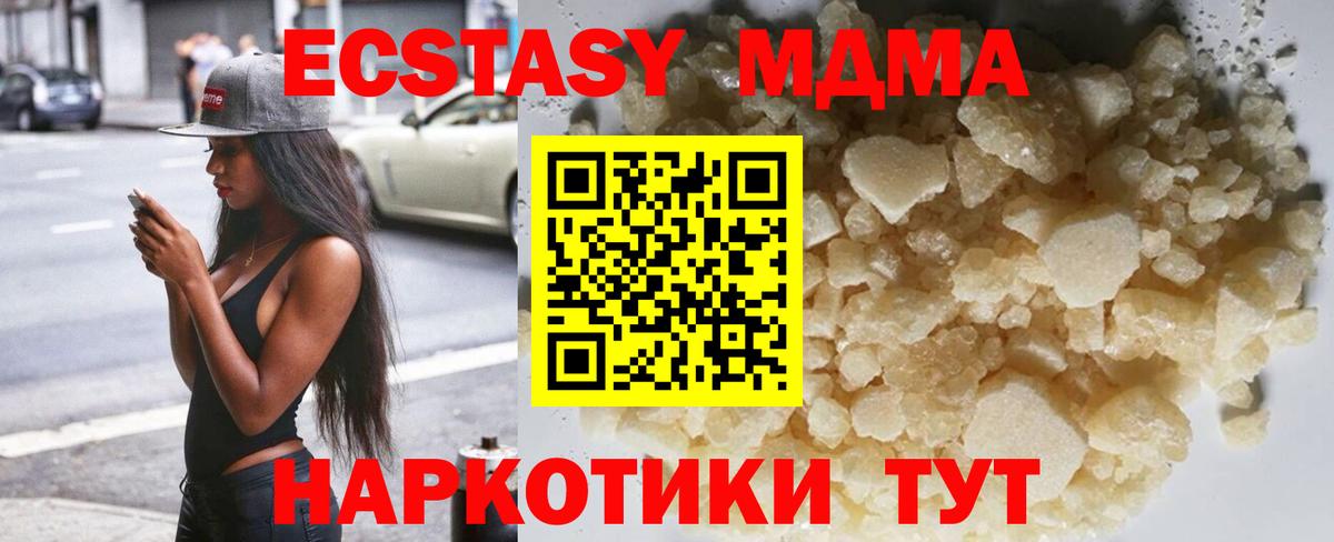 МДМА VHQ  MDMA crystal  Борзя  Вход с VPN 