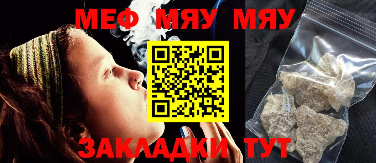 Меф кристаллы  Меф  Борзя  Меф мука  Вход с VPN 