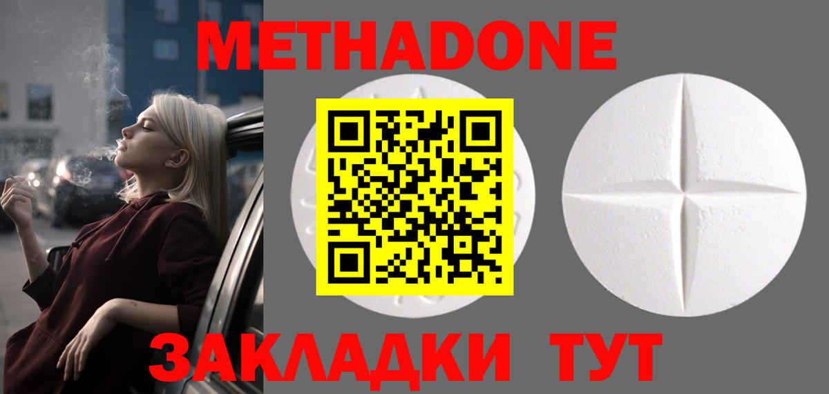 Метадон мёд  Метадон VHQ  Борзя  Вход с VPN 