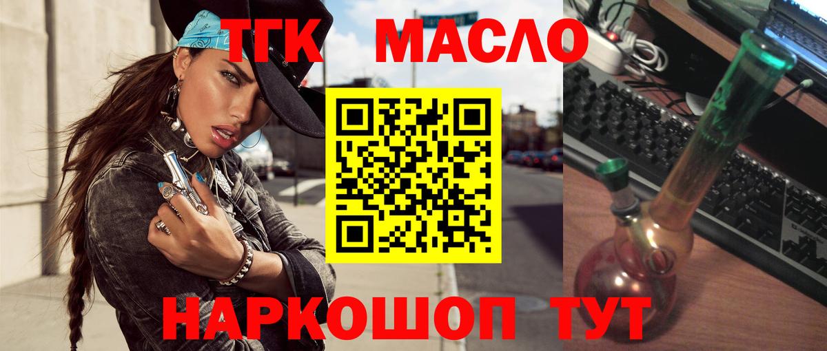 Борзя  купить   ТГК гашишное масло  Вход с VPN  Дистиллят ТГК вейп с тгк 