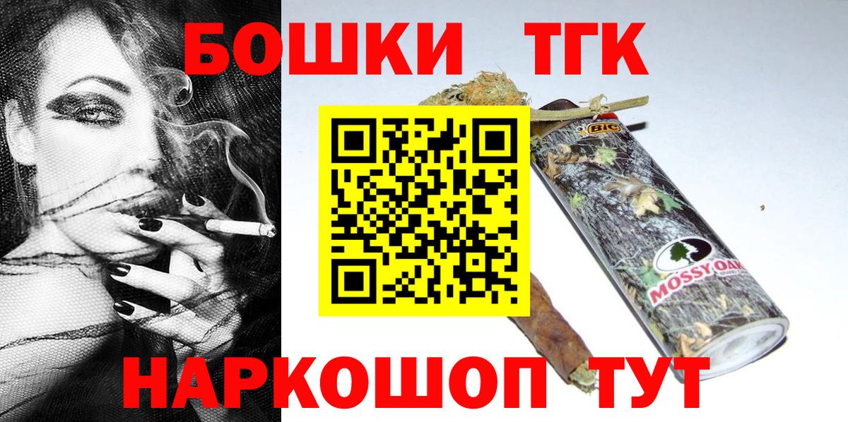 Канабис LSD WEED  Вход с VPN  Конопля план  Борзя 